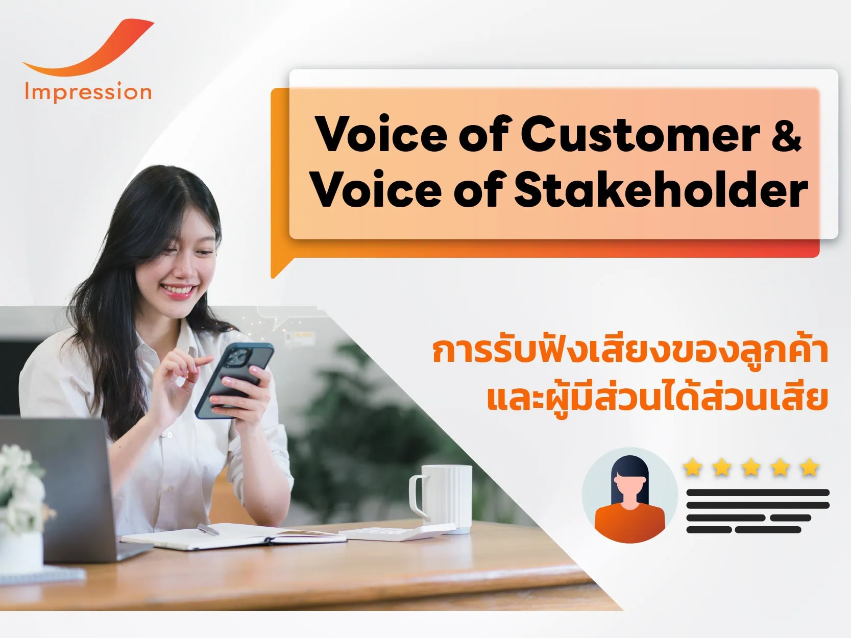 Cover Banner Voice of Customer _ Voice of Stakeholder